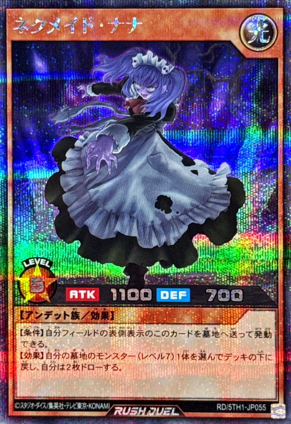 Yugioh RD/5TH1-JP055 Necromaid Nana | Secret