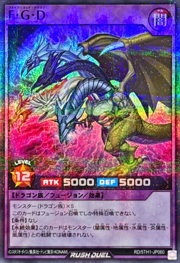 Yugioh RD/5TH1-JP060 Five Headed Dragon | Super Parallel