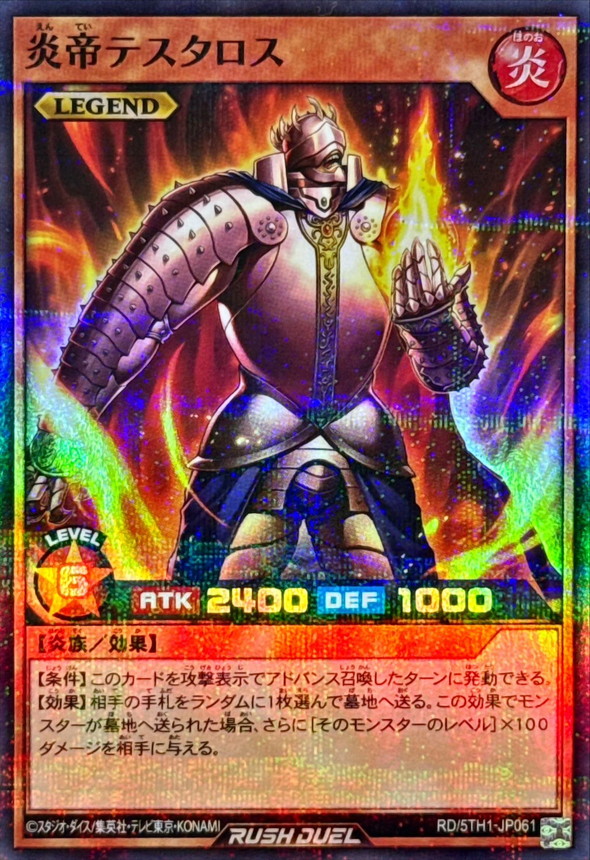Yugioh RD/5TH1-JP061 Thestalos the Firestorm Monarch | Super Parallel