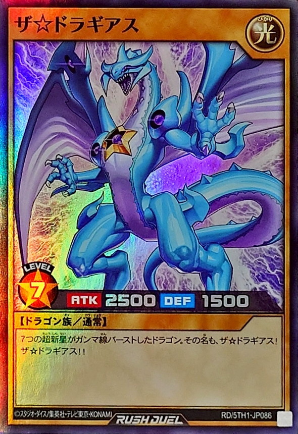 Yugioh RD/5TH1-JP086 The Dragias | Super
