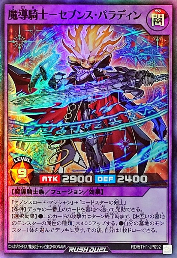 Yugioh RD/5TH1-JP092 Spell Knight Sevens Paladin | Super