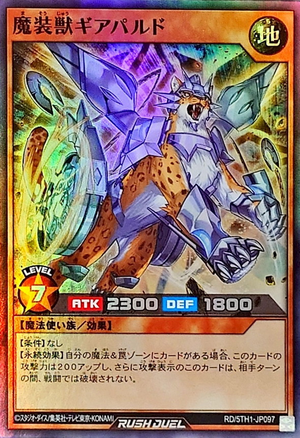 Yugioh RD/5TH1-JP097 Magic Armored Beast Gearpardo | Super
