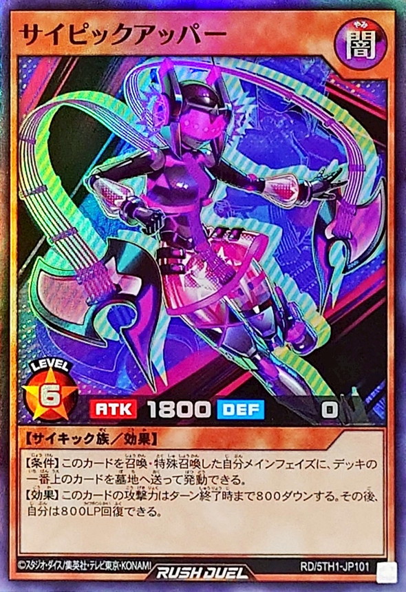 Yugioh RD/5TH1-JP101 Psychic Upper | Super
