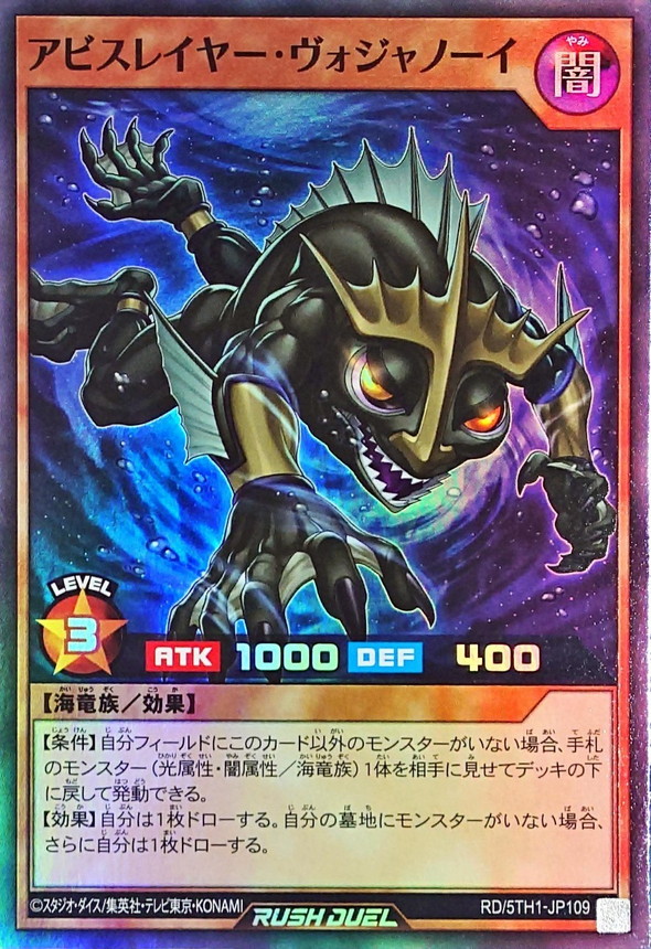 Yugioh RD/5TH1-JP109 Abysslaya Vodyanoy | Super