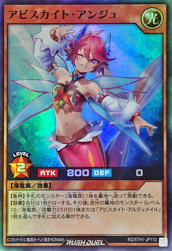 Yugioh RD/5TH1-JP110 Abysskite Ange | Super