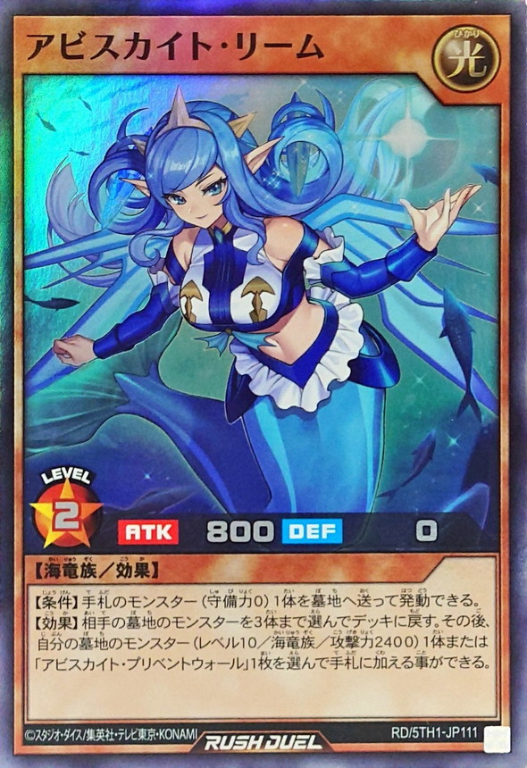 Yugioh RD/5TH1-JP111 Abysskite Ream | Super