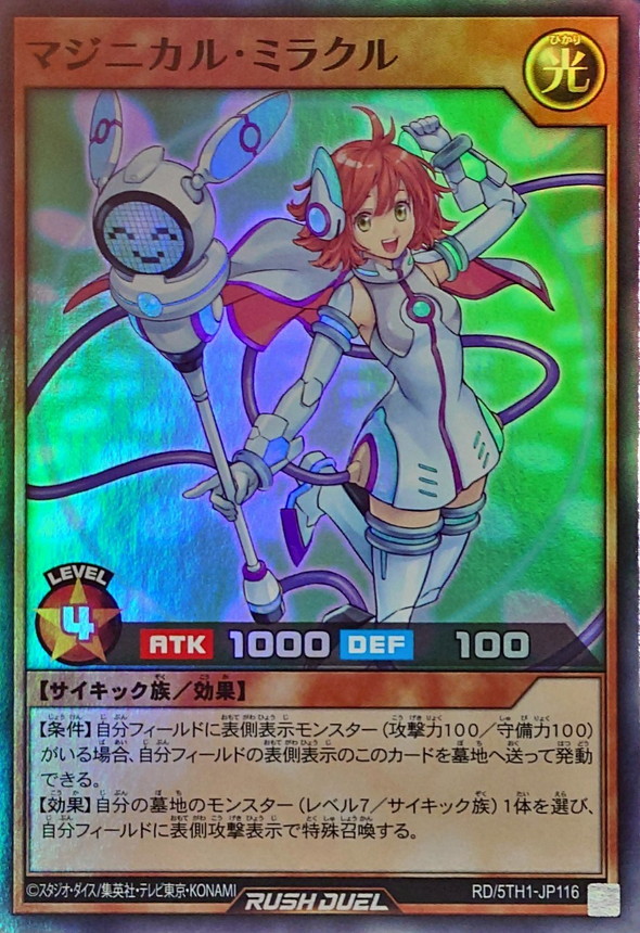 Yugioh RD/5TH1-JP116 Maginical Miracle | Super
