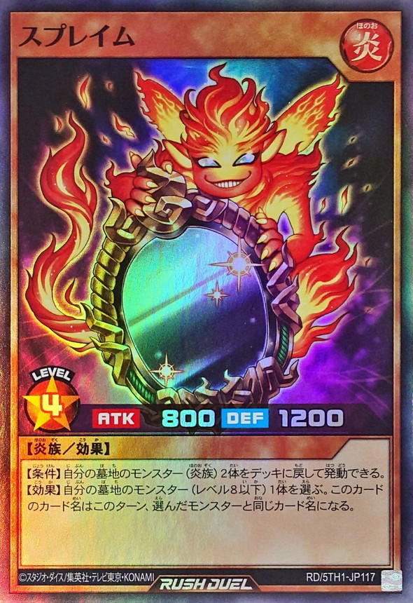 Yugioh RD/5TH1-JP117 Supreme Slime | Super