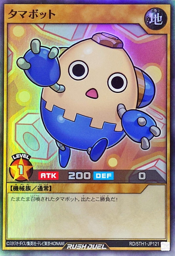 Yugioh RD/5TH1-JP121 Tama Bot | Super
