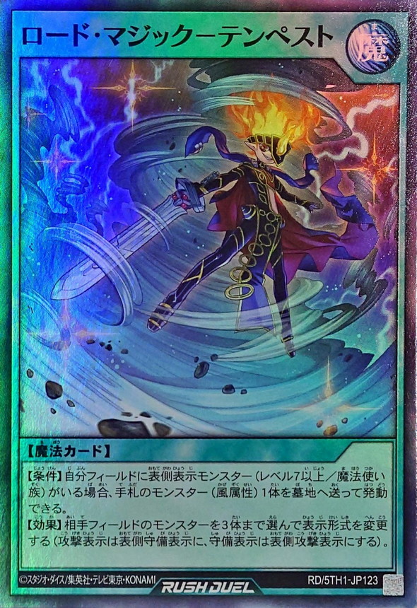 Yugioh RD/5TH1-JP123 Road Magic Tempest | Super