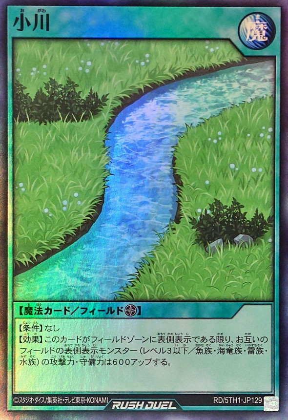 Yugioh RD/5TH1-JP129 Brook | Super
