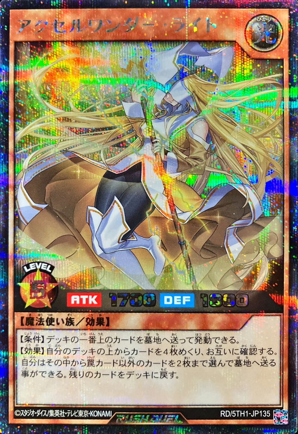 Yugioh RD/5TH1-JP135 Accel Wonder Light | Secret