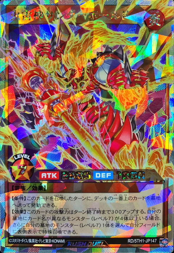 Yugioh RD/5TH1-JP147 Fire Thunder God Thunderbold | Over Rush Rare