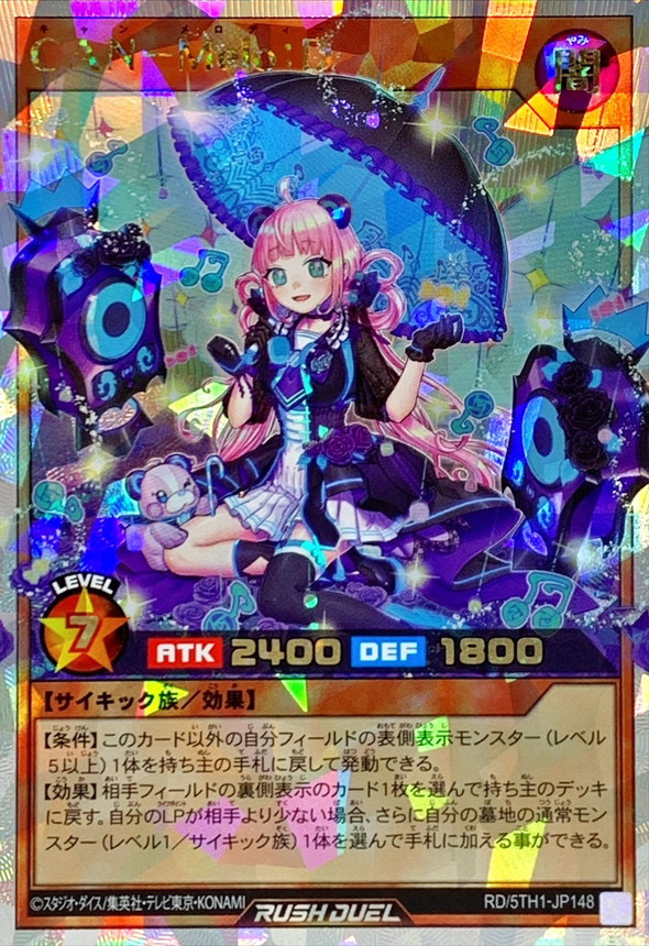 Yugioh RD/5TH1-JP148 CANMelo D | Over Rush Rare