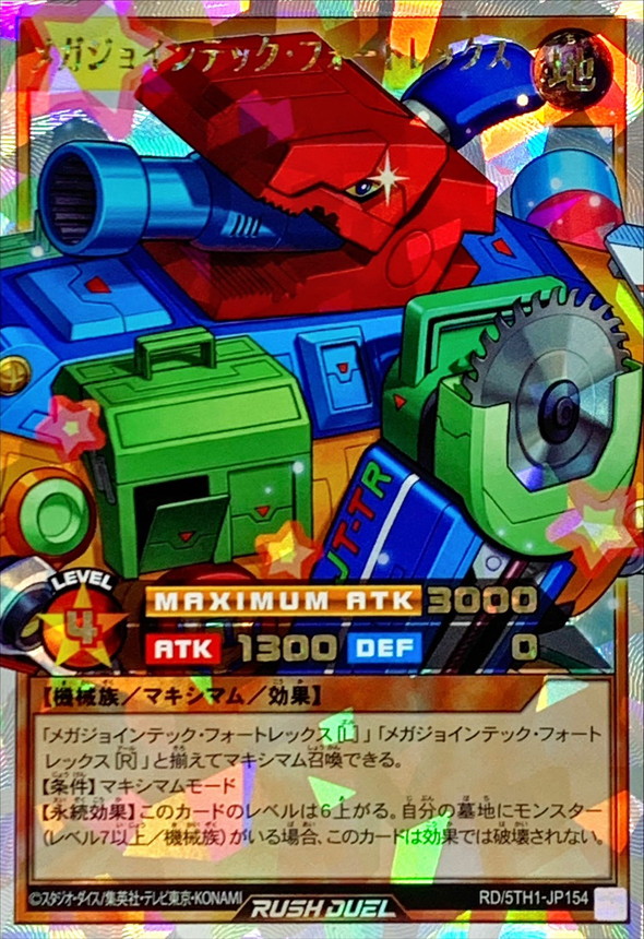 Yugioh RD/5TH1-JP154 Mega Jointech Fortrex | Over Rush Rare