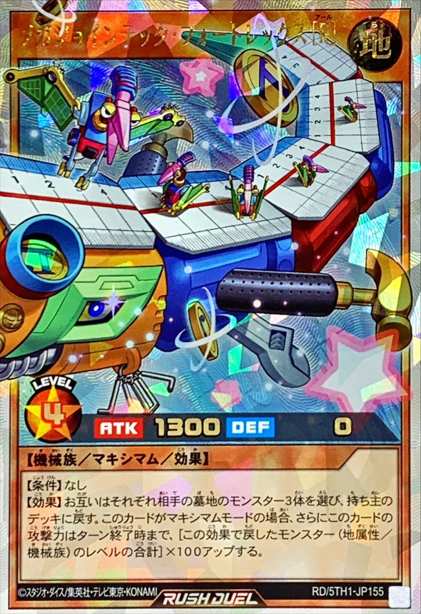 Yugioh RD/5TH1-JP155 Mega Jointech Fortrex R | Over Rush Rare