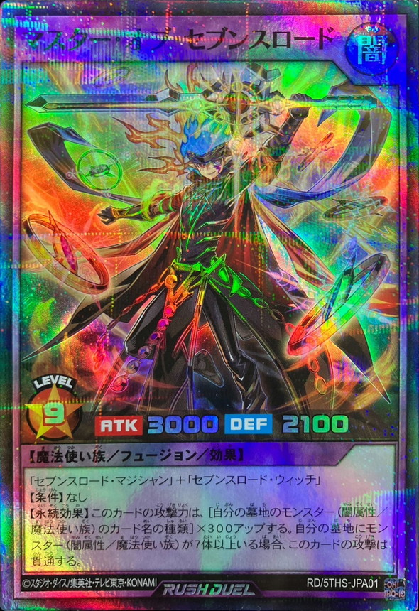 Yugioh RD/5THS-JPA01 Master of Sevens Road | Super Parallel