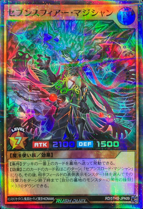 Yugioh RD/5THS-JPA09 Sevensphere Magician | Super Parallel