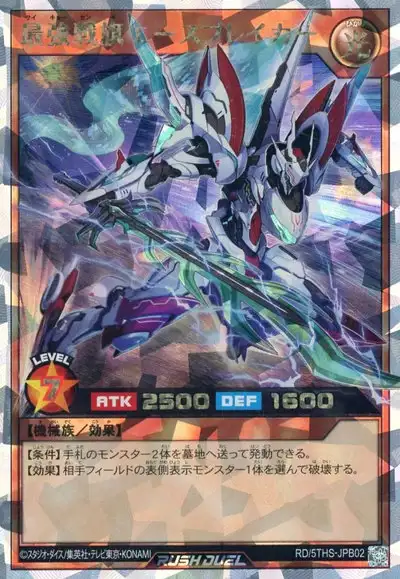 Yugioh RD/5THS-JPB02 Strongest War Banner Ace Breaker | Over Rush Rare