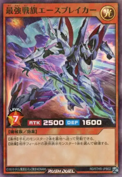 Yugioh RD/5THS-JPB02 Strongest War Banner Ace Breaker | Super Parallel