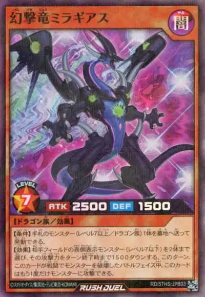 Yugioh RD/5THS-JPB03 Phantom Assault Dragon Miragias | Super Parallel