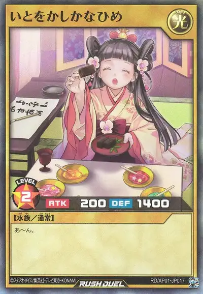 Yugioh RD/AP01-JP017 Itowokashi Kanahime | Super