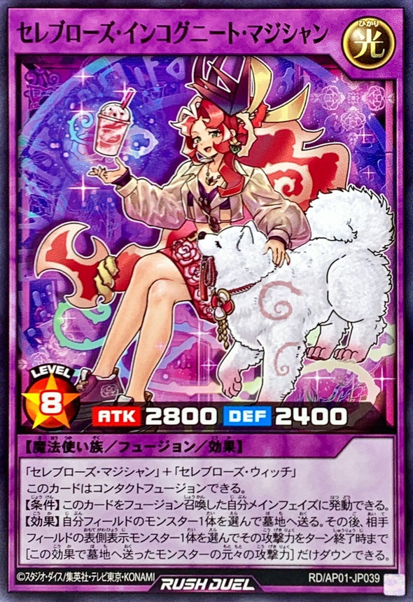 Yugioh RD/AP01-JP039 Celeb Rose Incognito Magician | Normal
