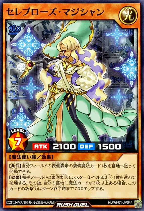 Yugioh RD/AP01-JP044 Celeb Rose Magician | Normal