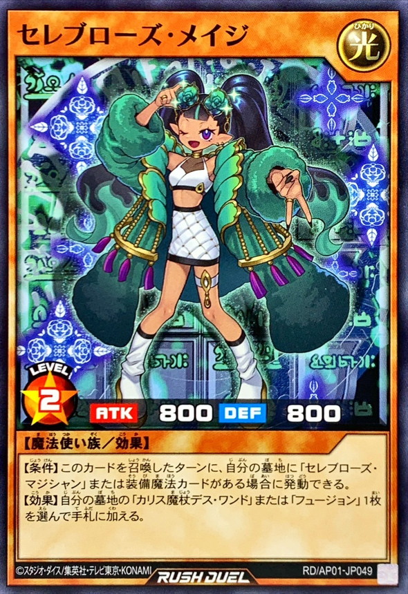Yugioh RD/AP01-JP049 Celeb Rose Mage | Normal