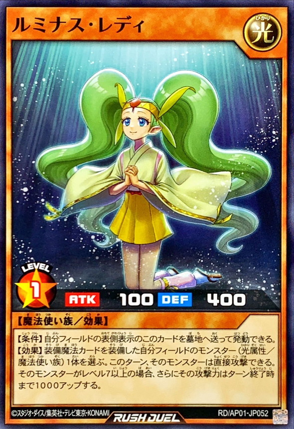 Yugioh RD/AP01-JP052 Luminous Lady | Normal