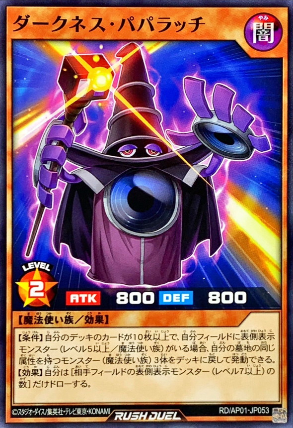 Yugioh RD/AP01-JP053 Darkness Paparazzi | Normal