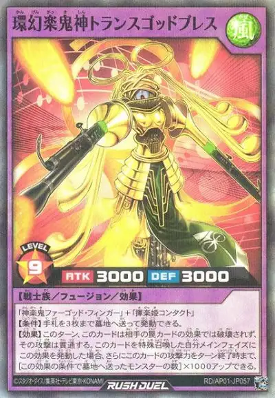 Yugioh RD/AP01-JP057 Ring Phantom Demon God Transgodbless | Super Parallel