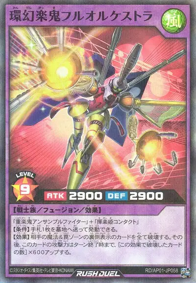 Yugioh RD/AP01-JP058 Ring Phantom Demon Full Orchestra | Super Parallel