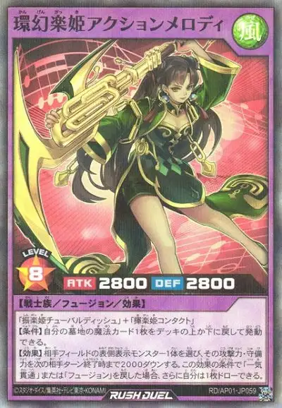 Yugioh RD/AP01-JP059 Ring Phantom Melody Princess Action Melody | Super Parallel