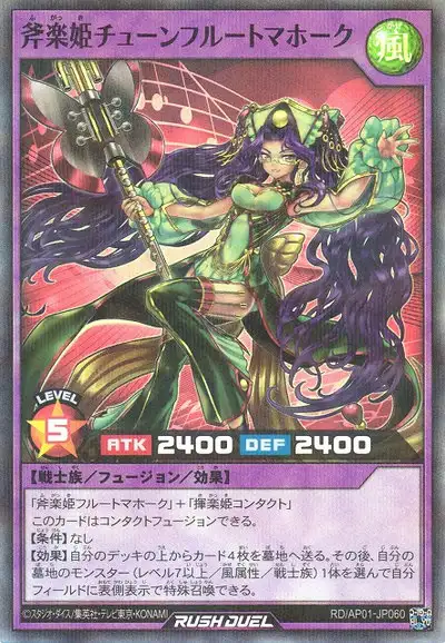 Yugioh RD/AP01-JP060 Axe Melody Princess Tune Flute Mahawk | Super Parallel