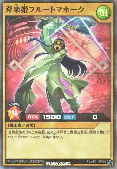Yugioh RD/AP01-JP061 Axe Melody Princess Flute Mahawk | Super Parallel