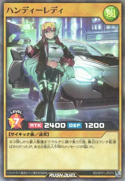 Yugioh RD/AP01-JP070 Handy Lady | Super Parallel