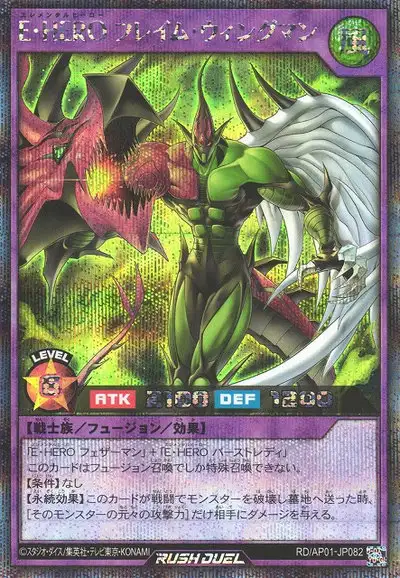 Yugioh RD/AP01-JP082 Elemental HERO Flame Wingman | Secret