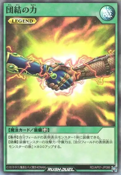 Yugioh RD/AP01-JP086 United We Stand | Super