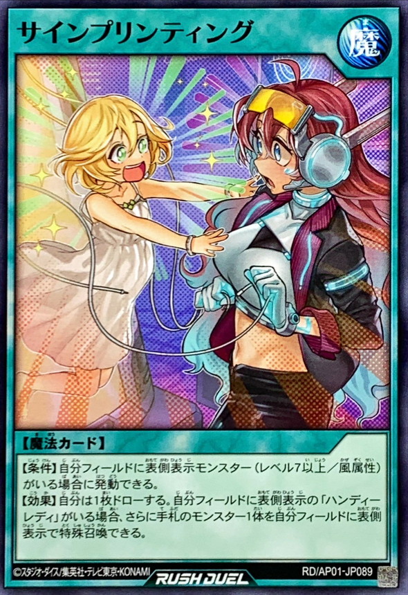 Yugioh RD/AP01-JP089 Psymprinting | Normal