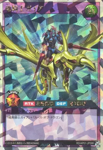 Yugioh RD/AP01-JP099 Gaia the Dragon Champion | Over Rush Rare