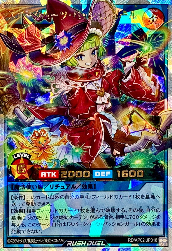 Yugioh RD/AP02-JP018 Sparkhearts Passion Girl | Over Rush Rare