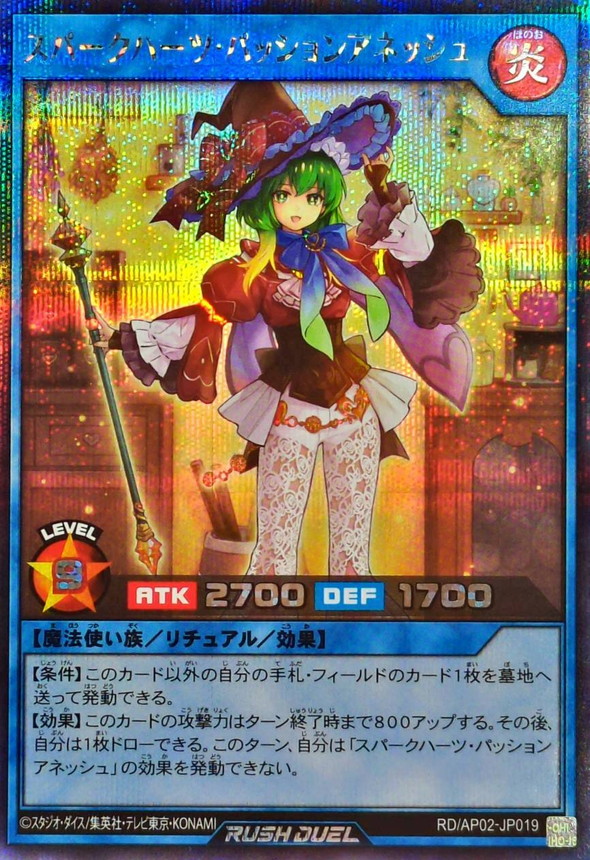 Yugioh RD/AP02-JP019 Sparkhearts Passion Anesh | Secret