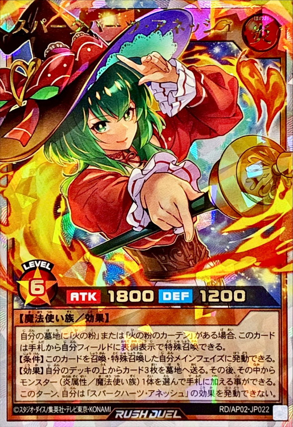 Yugioh RD/AP02-JP022 Sparkhearts Anesh | Over Rush Rare