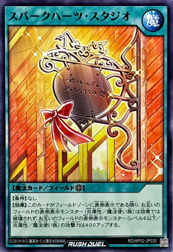 Yugioh RD/AP02-JP030 Sparkhearts Studio | Normal