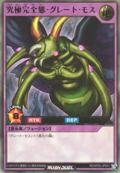 Yugioh RD/AP02-JP031 Perfectly Ultimate Great Moth | Ultra