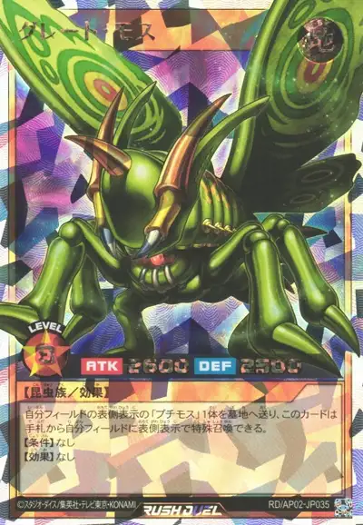 Yugioh RD/AP02-JP035 Great Moth | Over Rush Rare