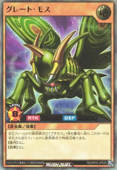 Yugioh RD/AP02-JP035 Great Moth | Ultra