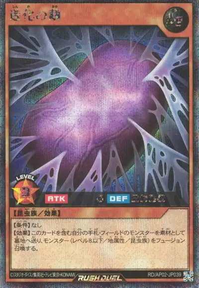 Yugioh RD/AP02-JP039 Cocoon of Evolution | Secret
