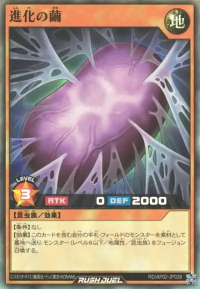 Yugioh RD/AP02-JP039 Cocoon of Evolution | Super